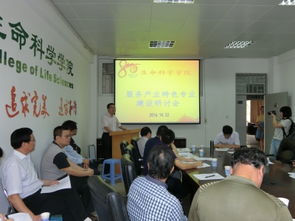 服務產業特色，賦能專業發展——80周年校慶教學專題系列之生物技術專業食用菌方向建設研討會